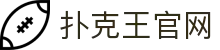 扑克王官网 - (中国)福州扑克王官网集团股份有限公司欢迎您
